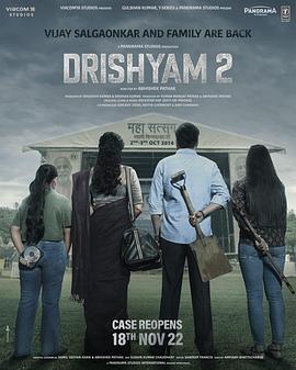 误杀瞒天记2 Drishyam 2