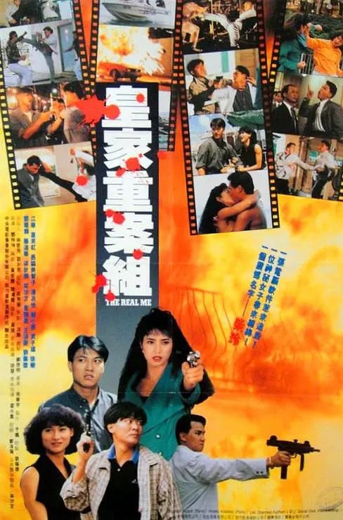 喋血边缘 1991